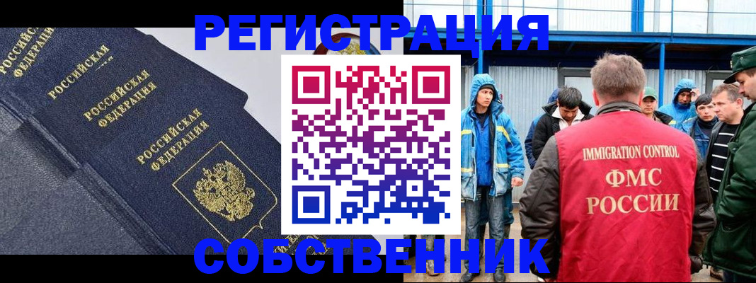 где прописаться в Джанкое