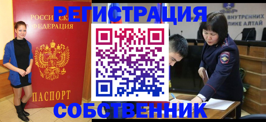 прописка регистрация в Джанкое