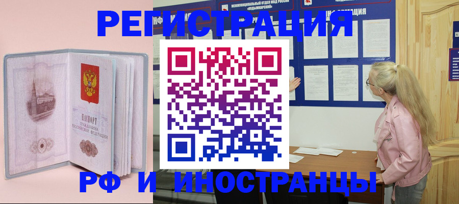 где прописаться в Джанкое